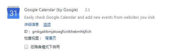 Google Calendar Chrome
