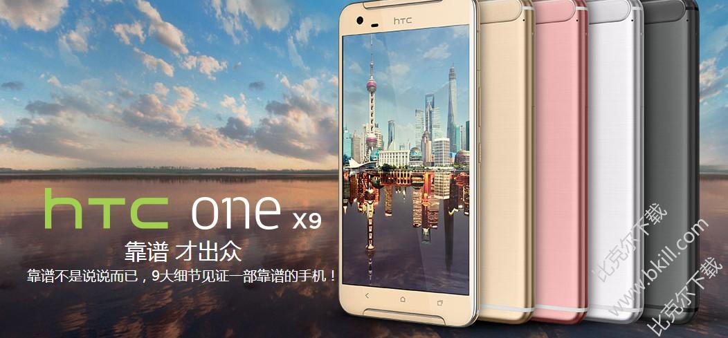 HTC one x9ֻ