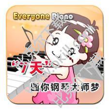 电脑模拟钢琴软件(Everyone Piano) V2.1.5.29 官方中文免费版
