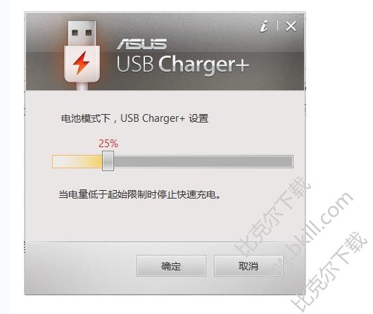 ˶ʼǱUSB(ASUS USB Charger Plus)