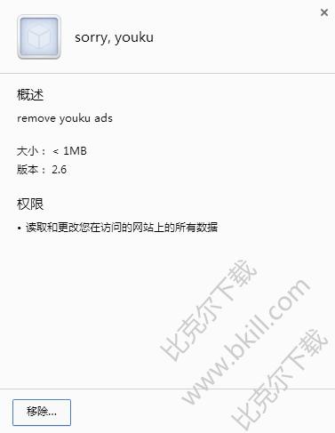 Sorry Youku Chrome