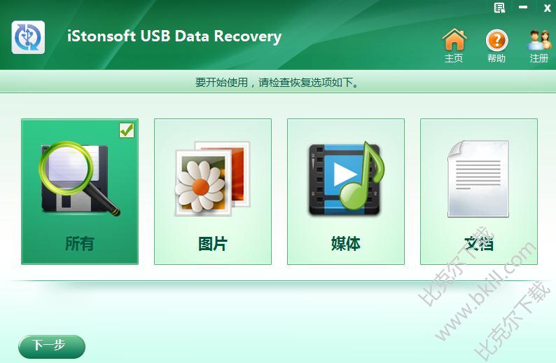 iStonsoft USB Data Recovery