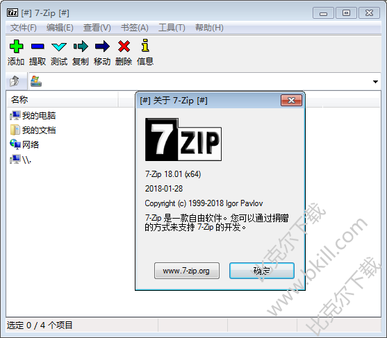 7-Zip 64λ