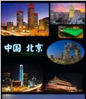 北京三天自助游攻略 图片版
