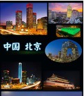 北京六日游攻略 图片版