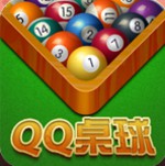 QQ游戏2D桌球 官方版