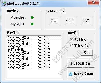 phpStudy(PHP5.2 ذ)