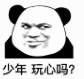 熊猫头微信非主流gif表情包 20枚高清版 最新版