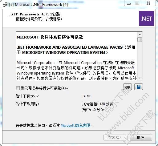 microsoft framework .net 4.1 for osx