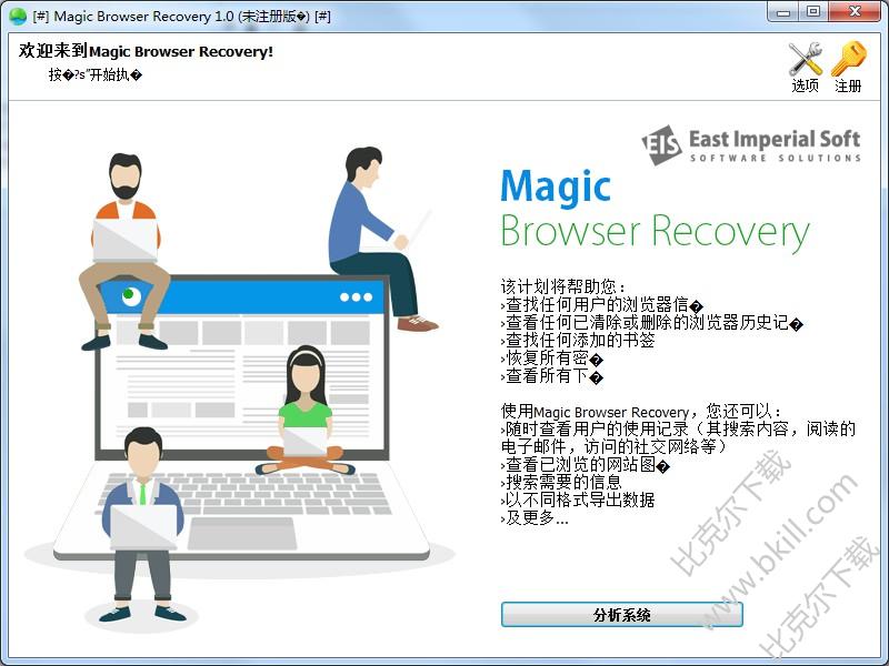 Magic Browser Recover