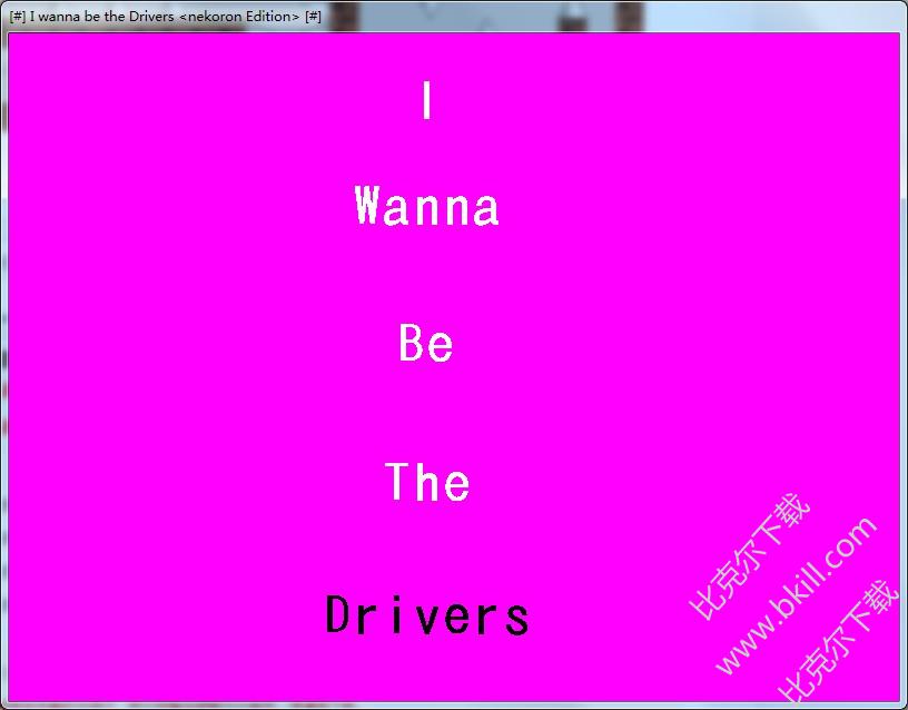 I wanna be the drivers