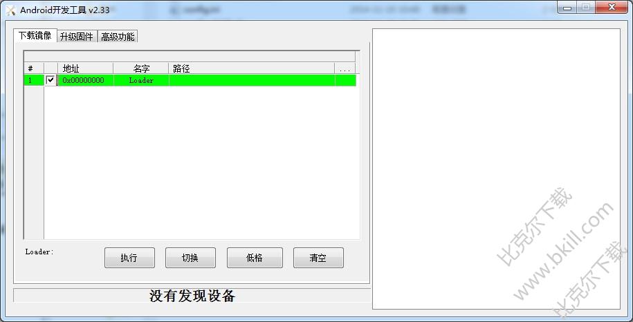 Android开发工具(AndroidTool)