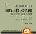 大连龙图出口退税申报系统 v2.1.02.180601 官方版