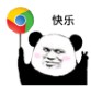 熊猫快乐风车表情包 10枚高清版 完整版