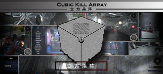 ɱ(Cubic Kill Array) Steam