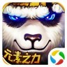 太极熊猫腾讯版 v1.1.49 安卓版