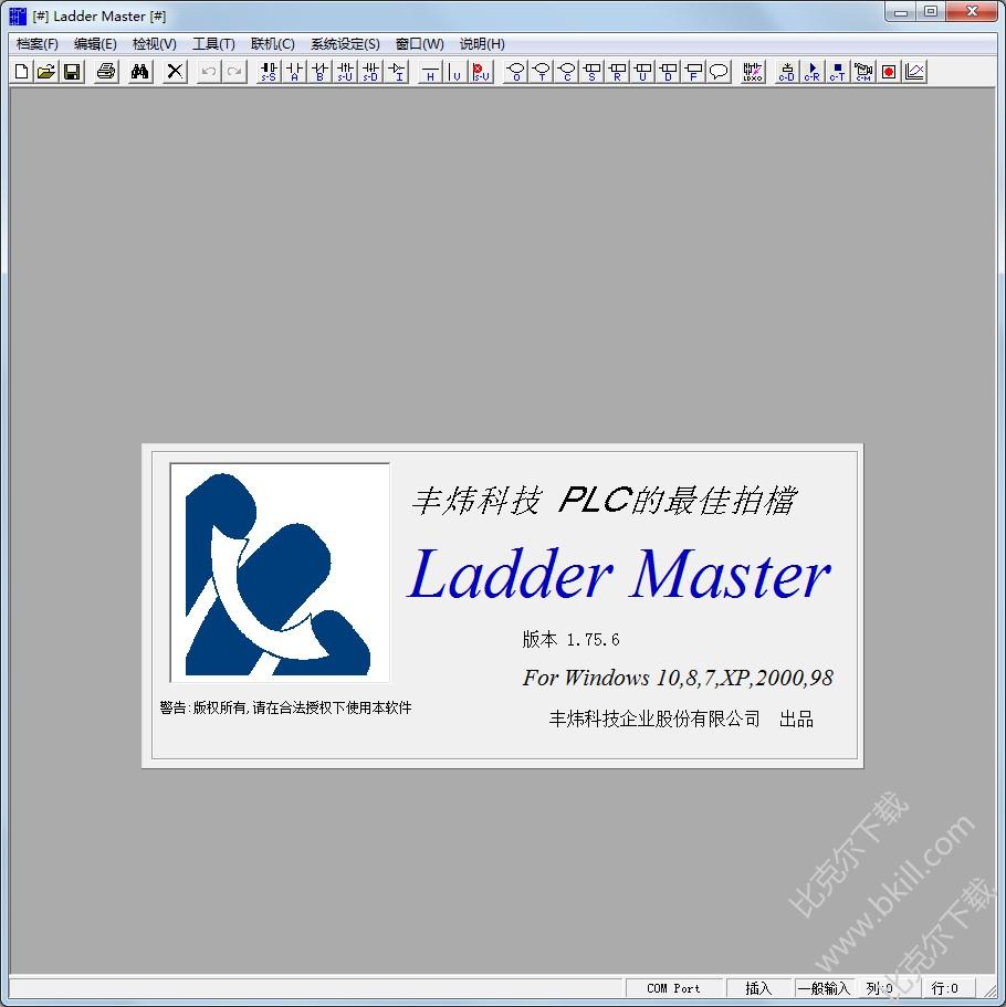 VB/VHϵPLC(Ladder Master)