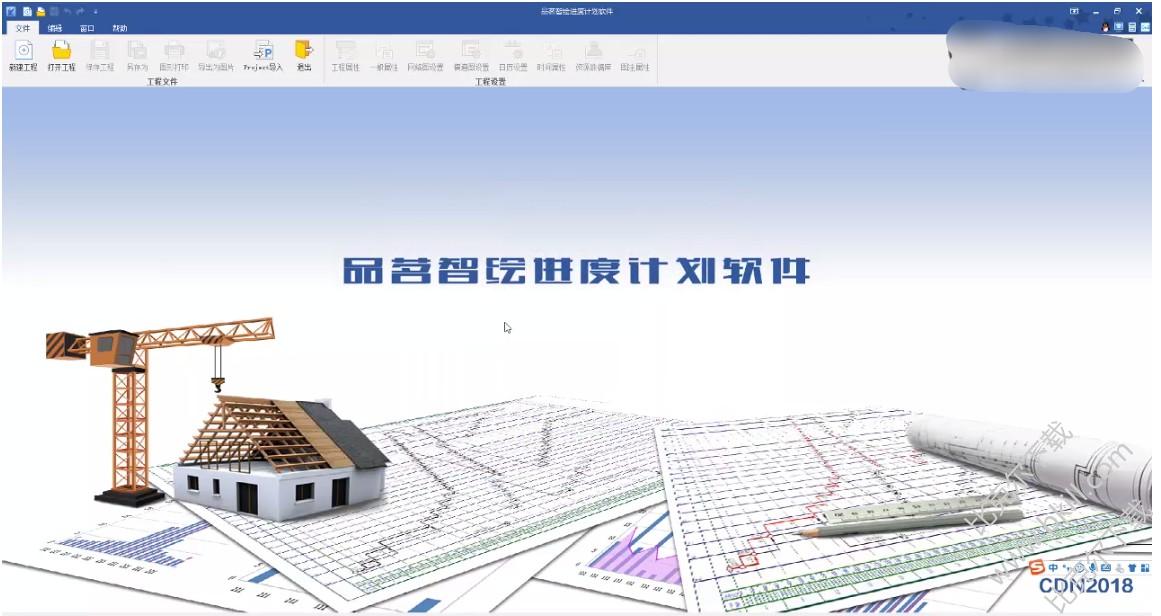 品茗智绘进度计划软件 1.0.0.22800