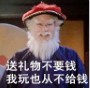 徐锦江圣诞老人搞笑表情包 6枚无水印版 最新版
