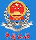国家税务总局新疆维吾尔自治区电子税务局客户端 v1.0.002 官方版