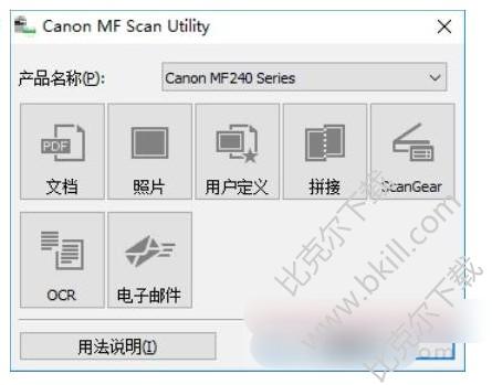 Canon MF Scan Utility