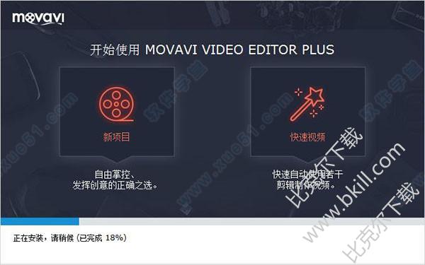 Movavi Video Editor Plus（视频编辑软件）